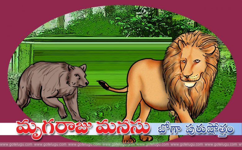 Mrugaraju manasu